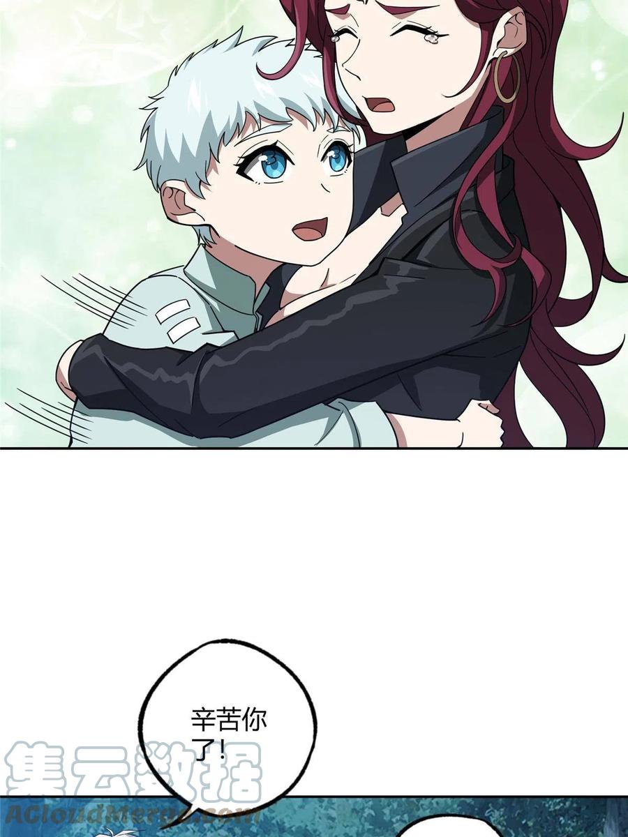《超神机械师》181 战争的转折点 第13页