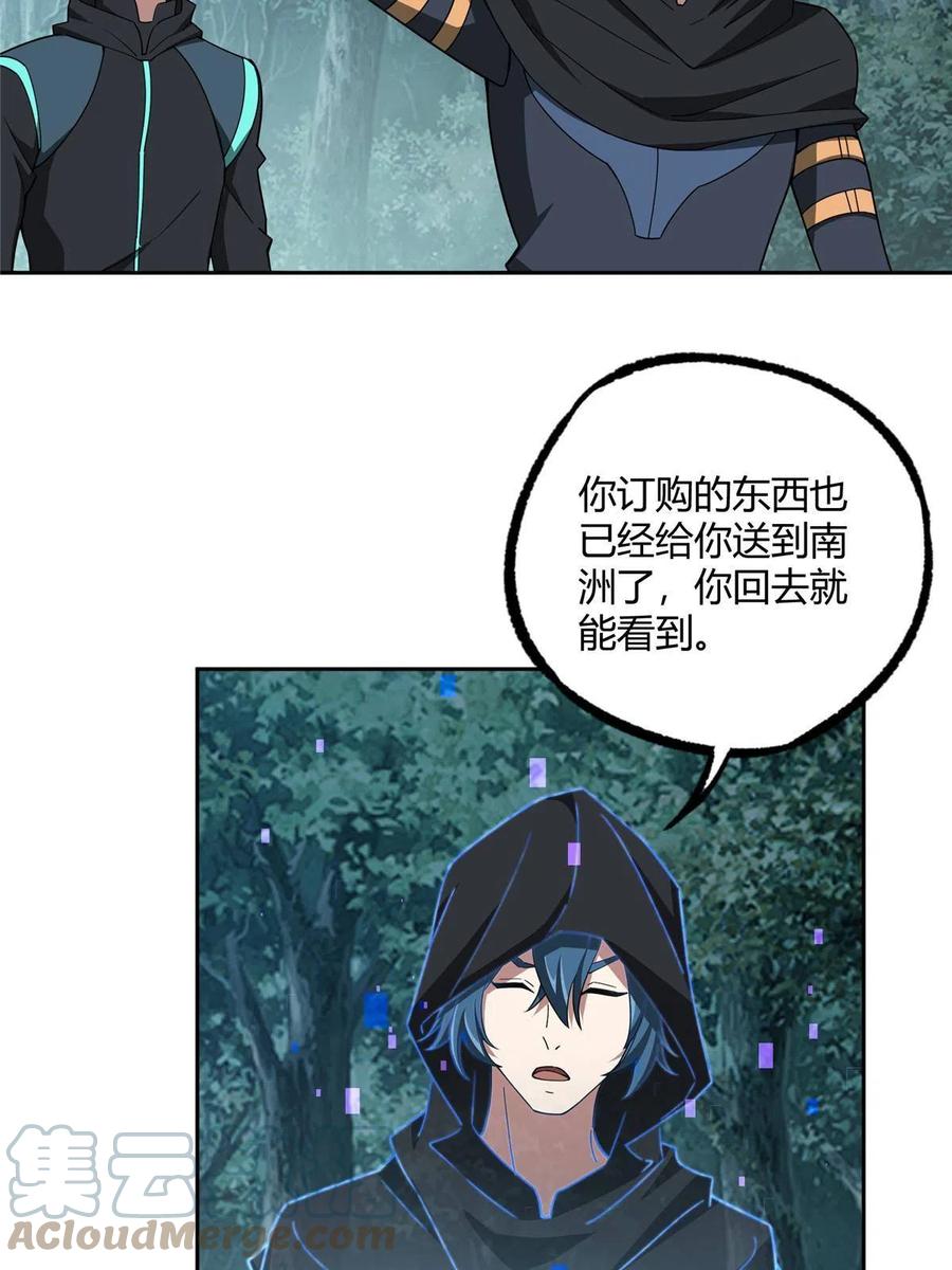 《超神机械师》181 战争的转折点 第16页