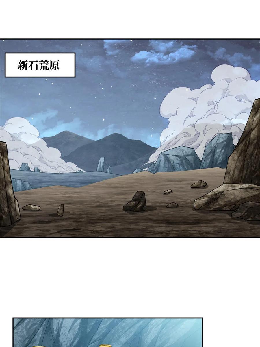 《超神机械师》181 战争的转折点 第3页
