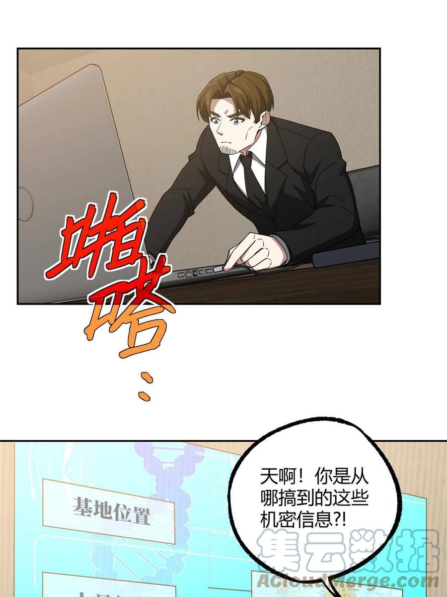 《超神机械师》181 战争的转折点 第28页