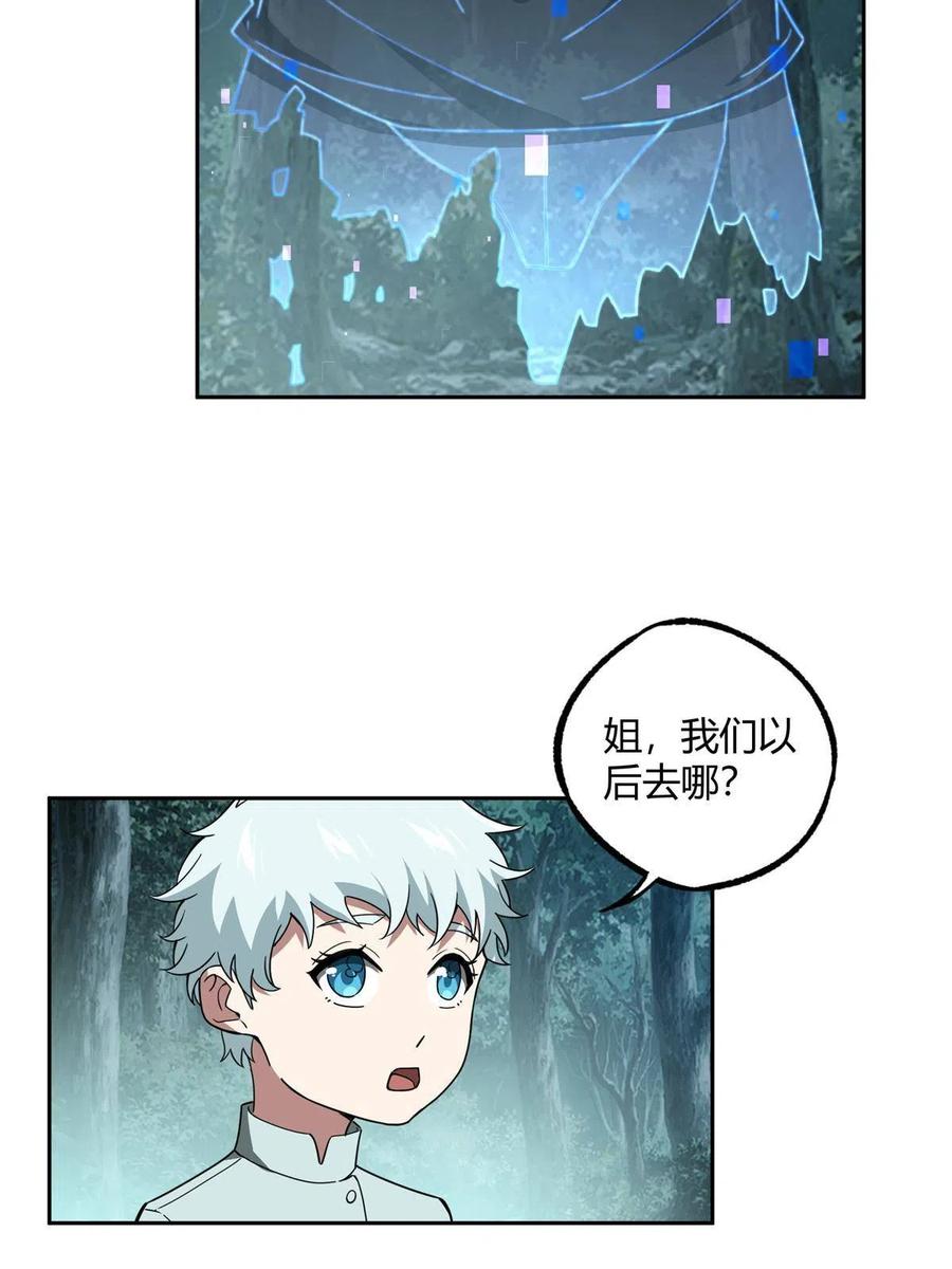 《超神机械师》181 战争的转折点 第17页