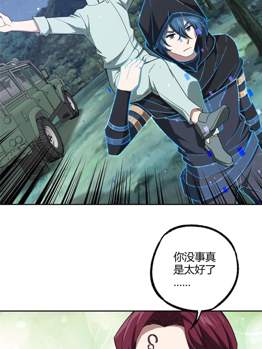 《超神机械师》181 战争的转折点 第12页