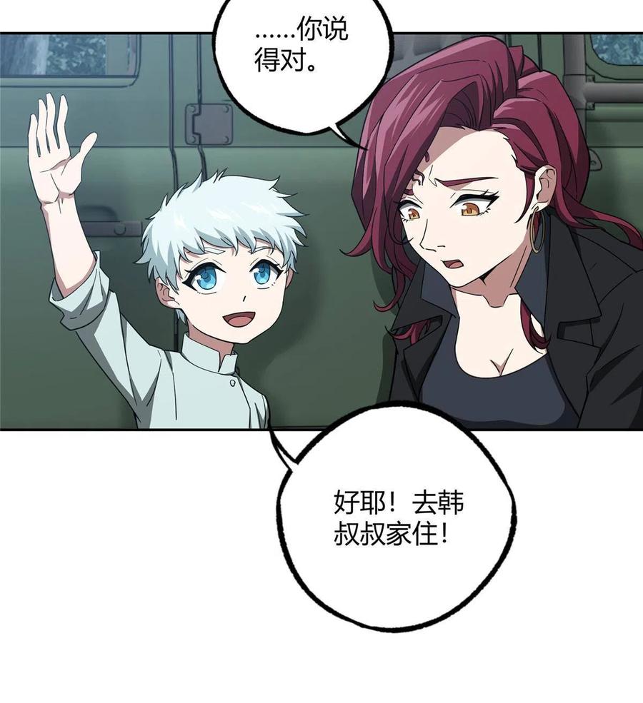 《超神机械师》181 战争的转折点 第21页