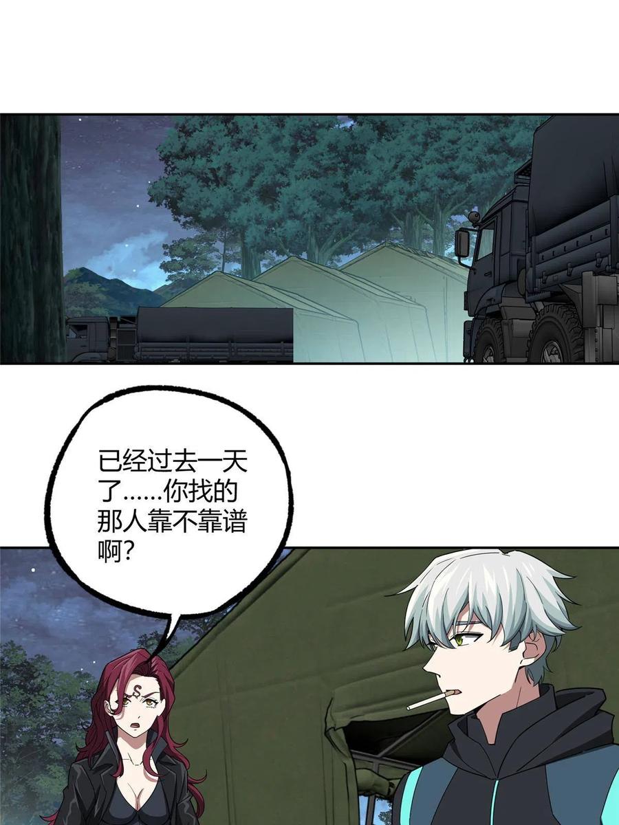 《超神机械师》181 战争的转折点 第8页