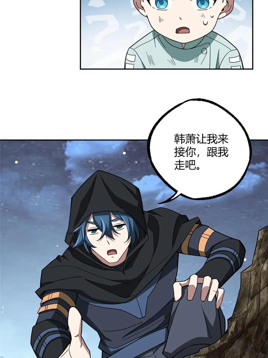 《超神机械师》181 战争的转折点 第6页