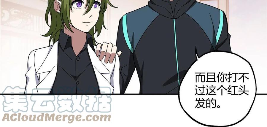 《超神机械师》182 欧若拉的病 第21页