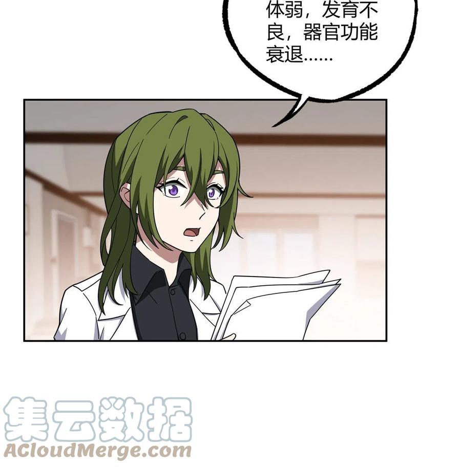 《超神机械师》182 欧若拉的病 第15页
