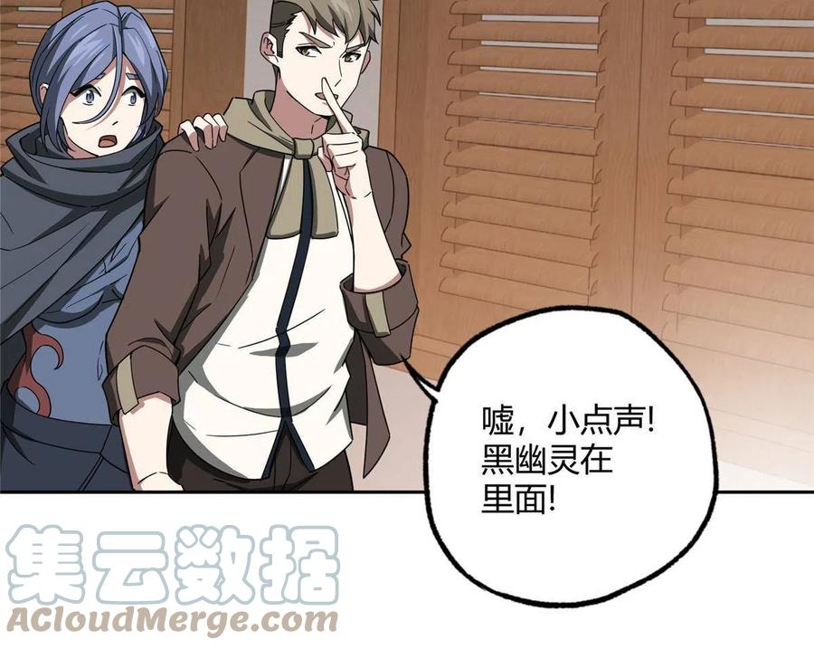 《超神机械师》182 欧若拉的病 第27页