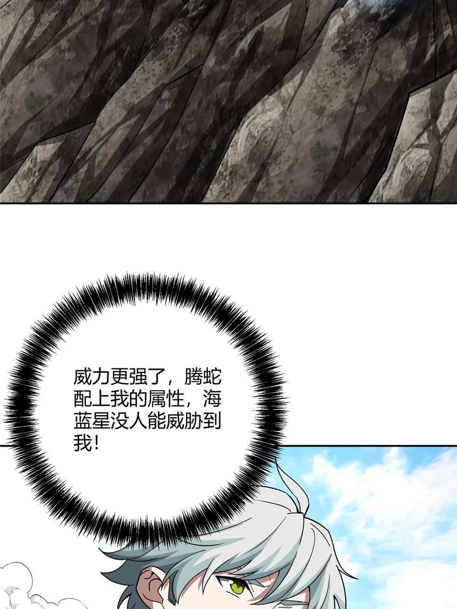 《超神机械师》182 欧若拉的病 第12页