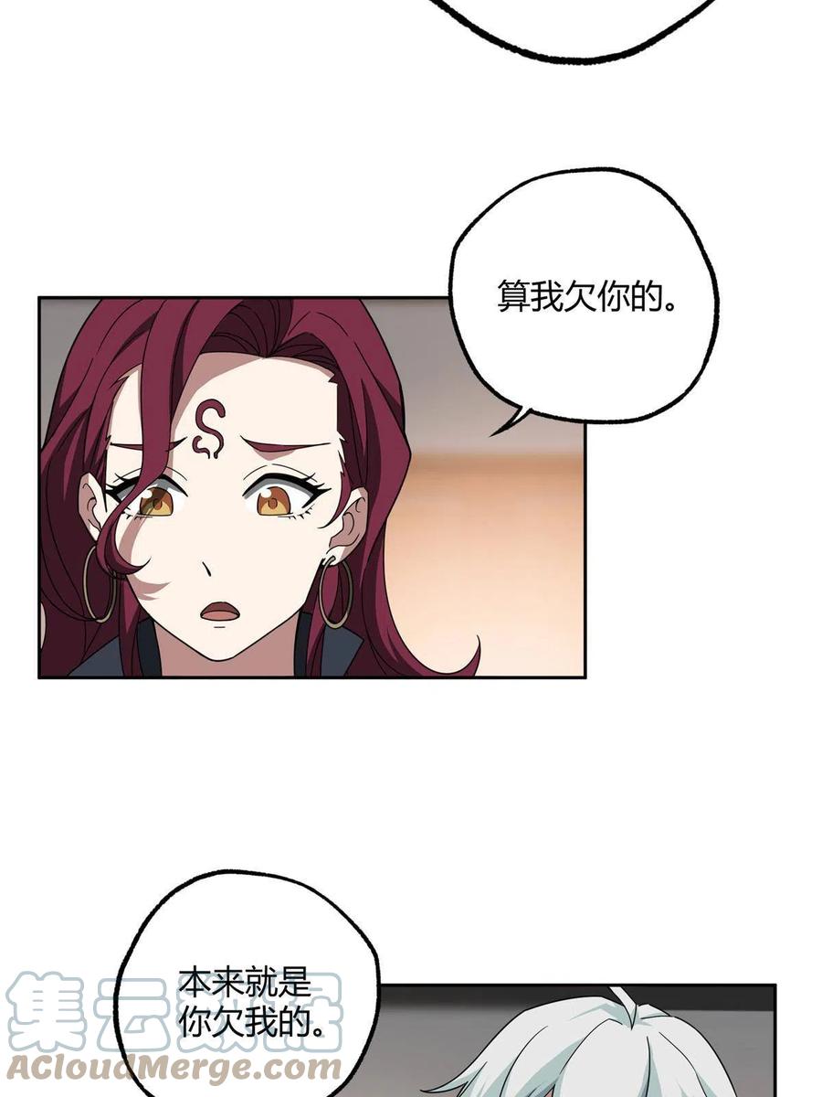 《超神机械师》182 欧若拉的病 第29页