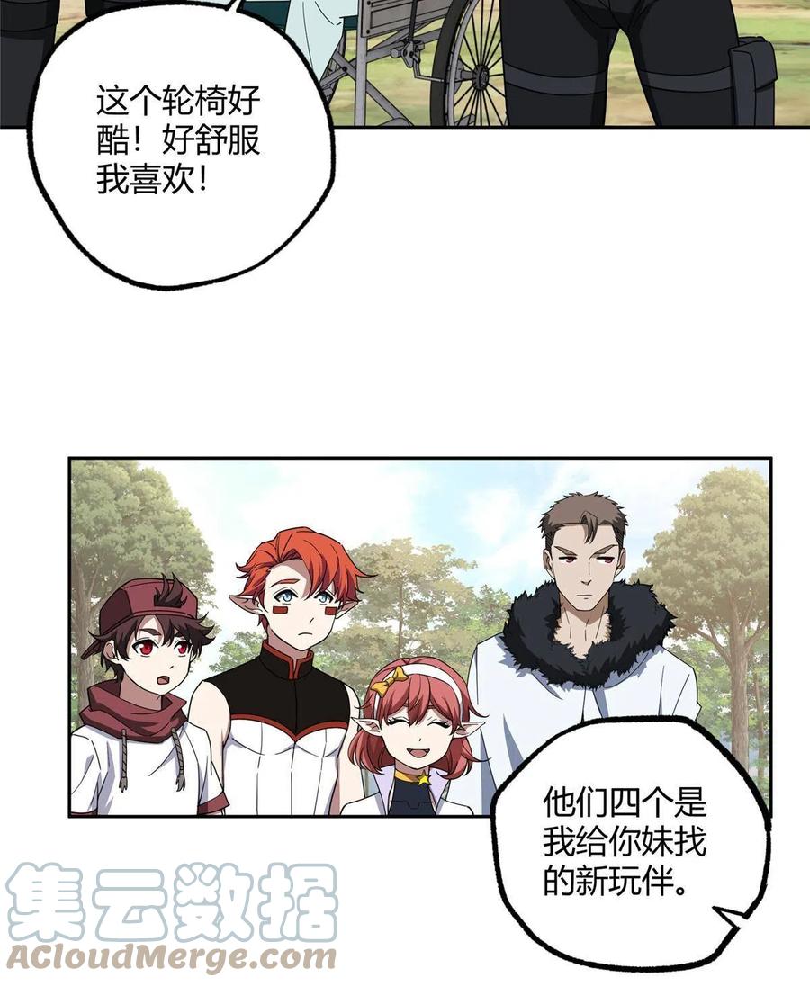 《超神机械师》182 欧若拉的病 第37页