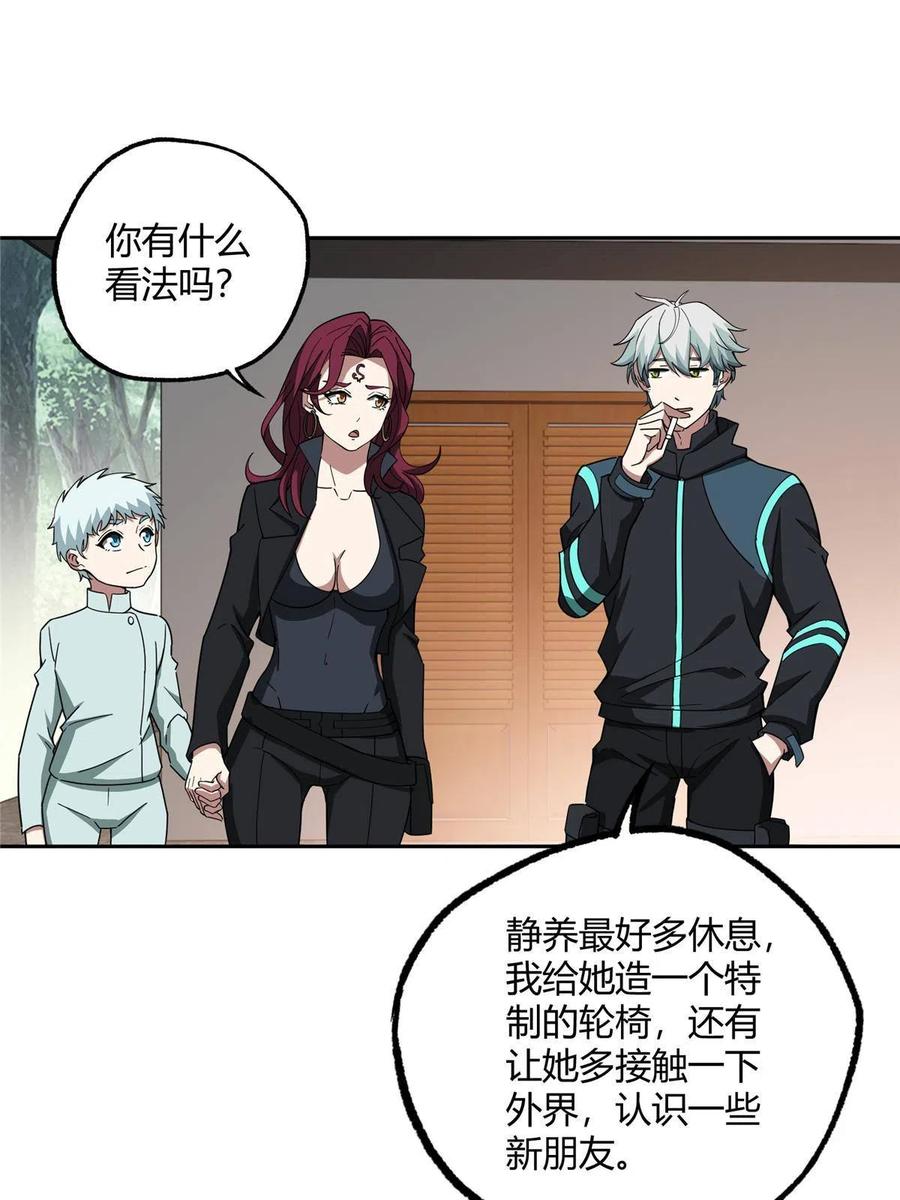 《超神机械师》182 欧若拉的病 第28页