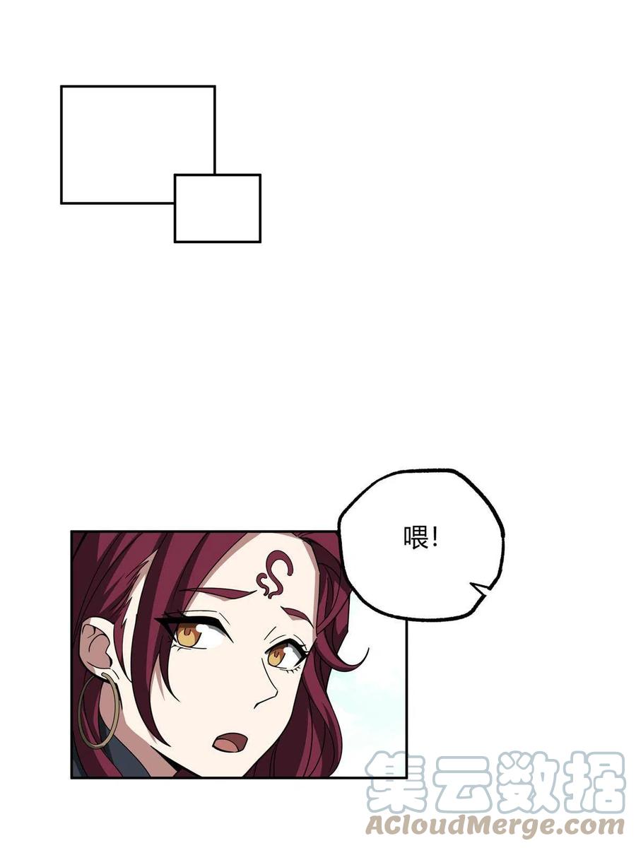 《超神机械师》182 欧若拉的病 第33页