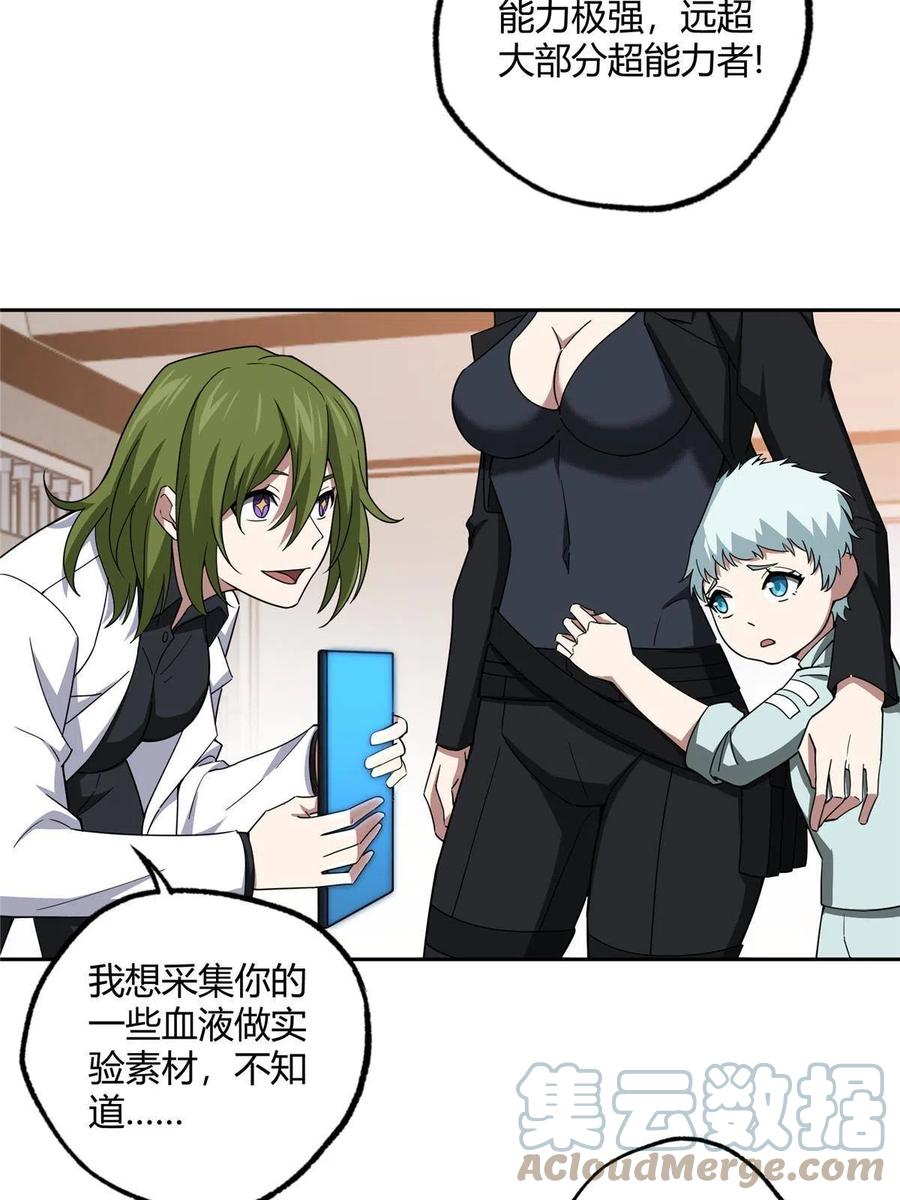 《超神机械师》182 欧若拉的病 第19页