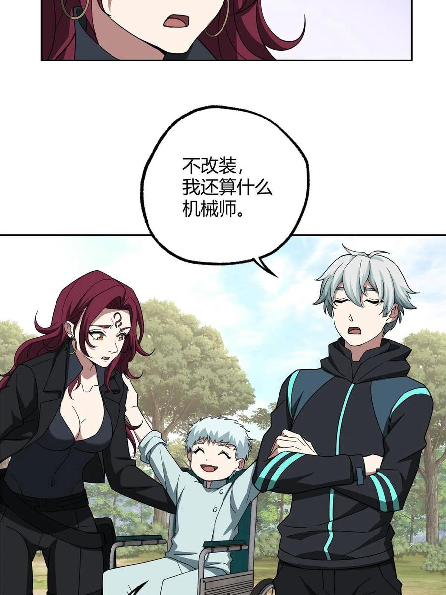 《超神机械师》182 欧若拉的病 第36页