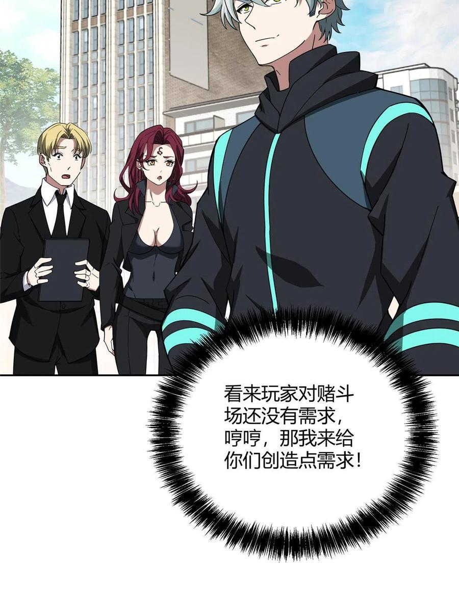 《超神机械师》182 欧若拉的病 第42页