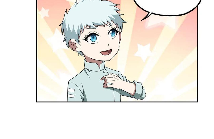 《超神机械师》182 欧若拉的病 第32页