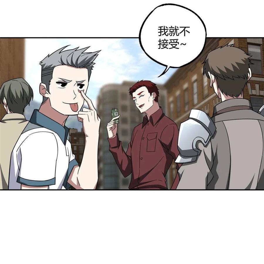 《超神机械师》183 鹬蚌相争 第44页