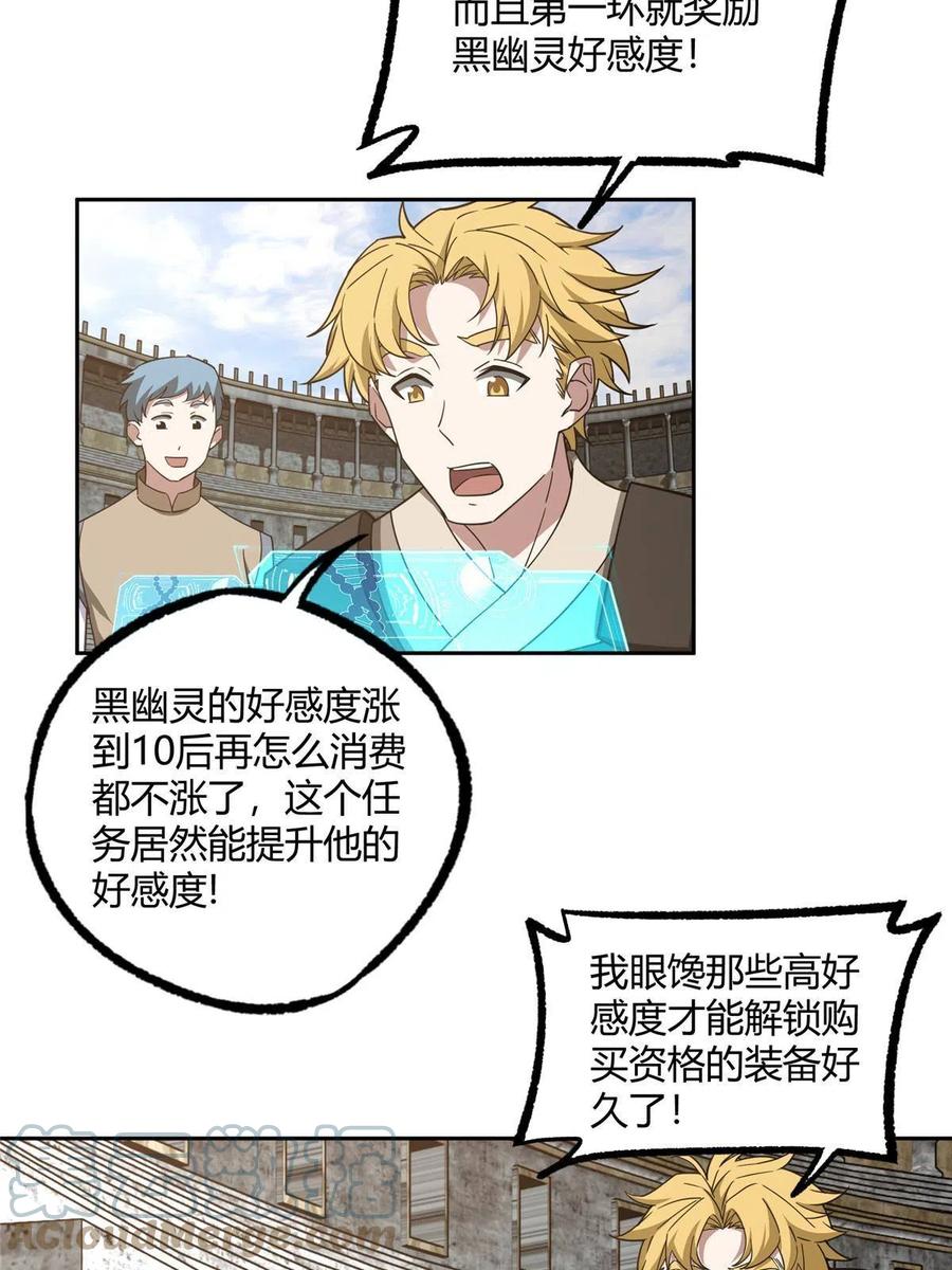 《超神机械师》183 鹬蚌相争 第9页
