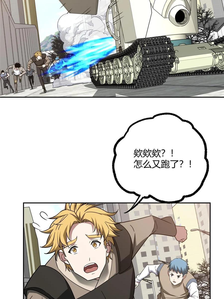 《超神机械师》183 鹬蚌相争 第22页