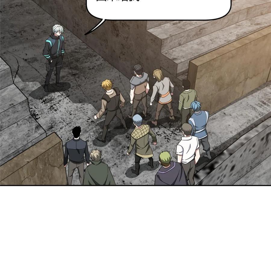 《超神机械师》183 鹬蚌相争 第7页