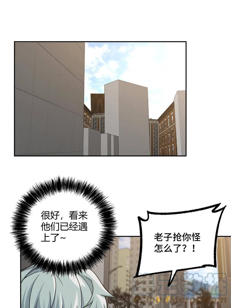 《超神机械师》183 鹬蚌相争 第33页
