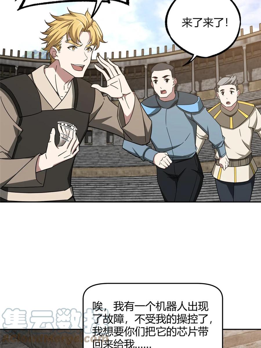 《超神机械师》183 鹬蚌相争 第6页