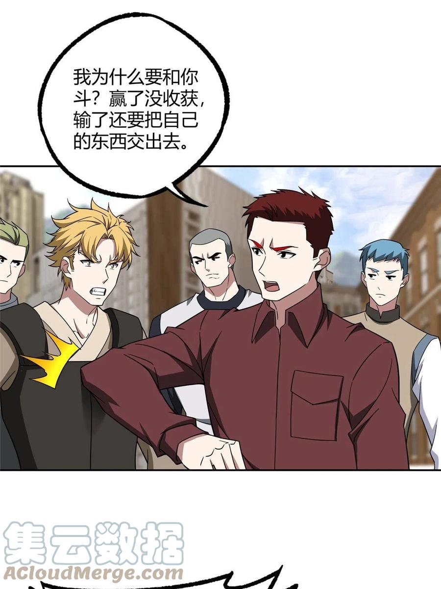《超神机械师》183 鹬蚌相争 第42页
