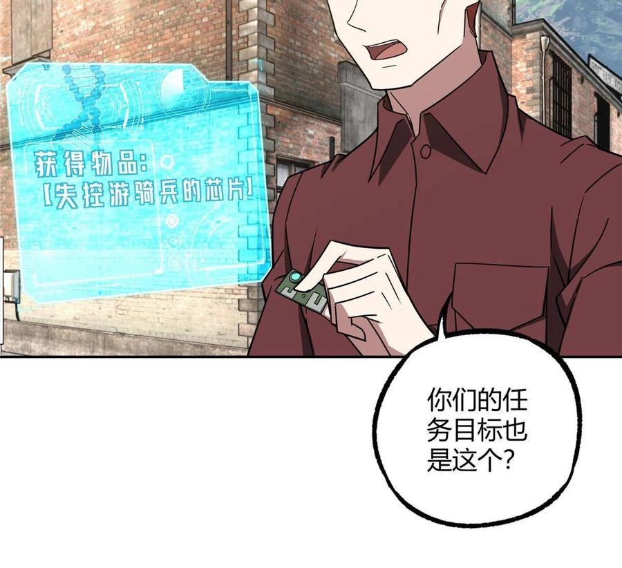 《超神机械师》183 鹬蚌相争 第32页