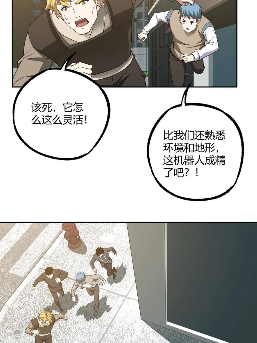 《超神机械师》183 鹬蚌相争 第17页