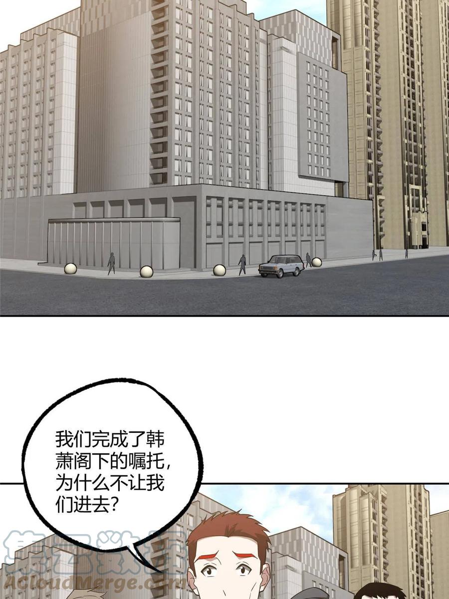 《超神机械师》183 鹬蚌相争 第36页
