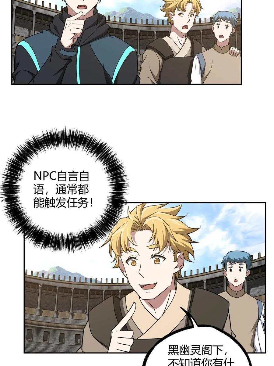 《超神机械师》183 鹬蚌相争 第4页