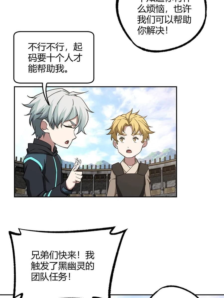 《超神机械师》183 鹬蚌相争 第5页
