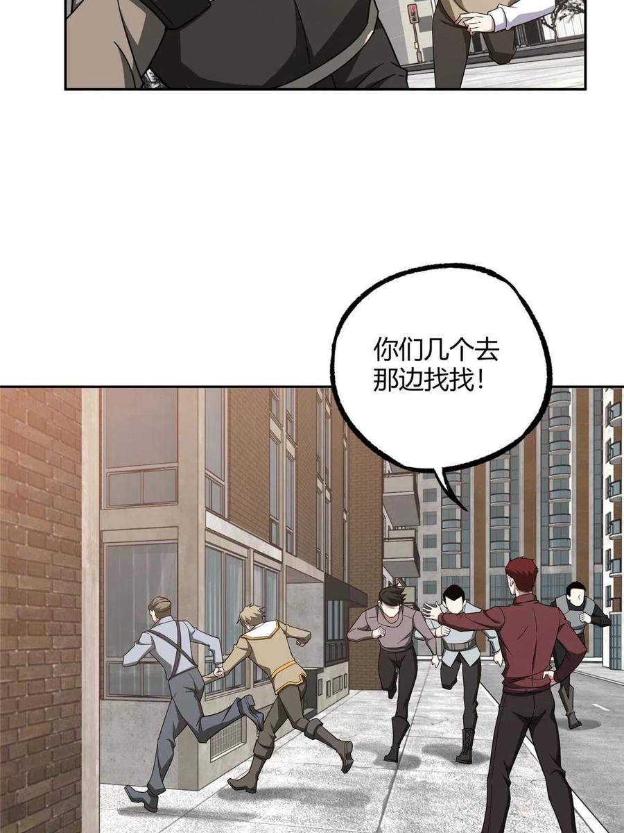 《超神机械师》183 鹬蚌相争 第23页