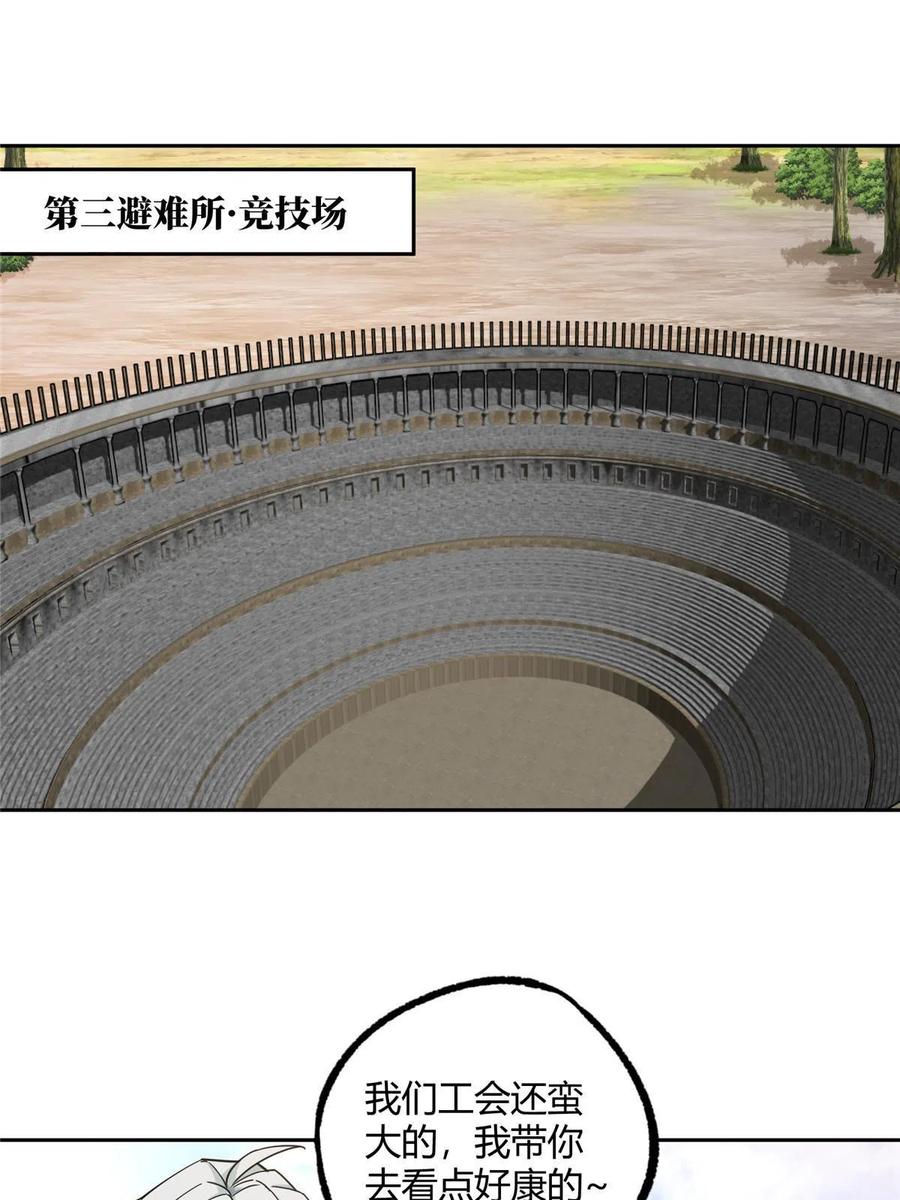 《超神机械师》183 鹬蚌相争 第2页