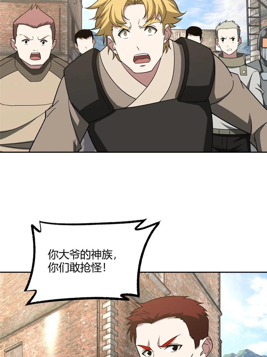 《超神机械师》183 鹬蚌相争 第31页