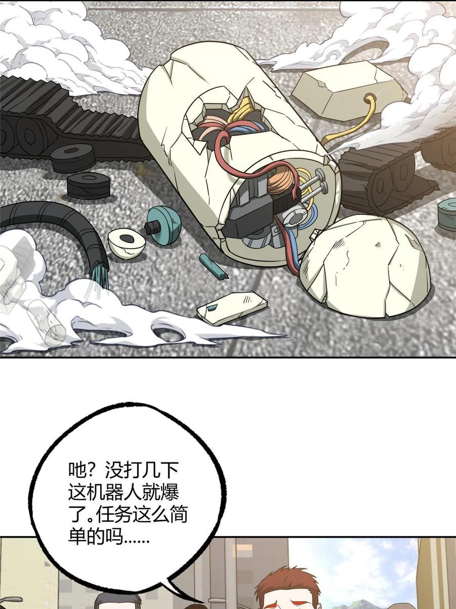 《超神机械师》183 鹬蚌相争 第28页