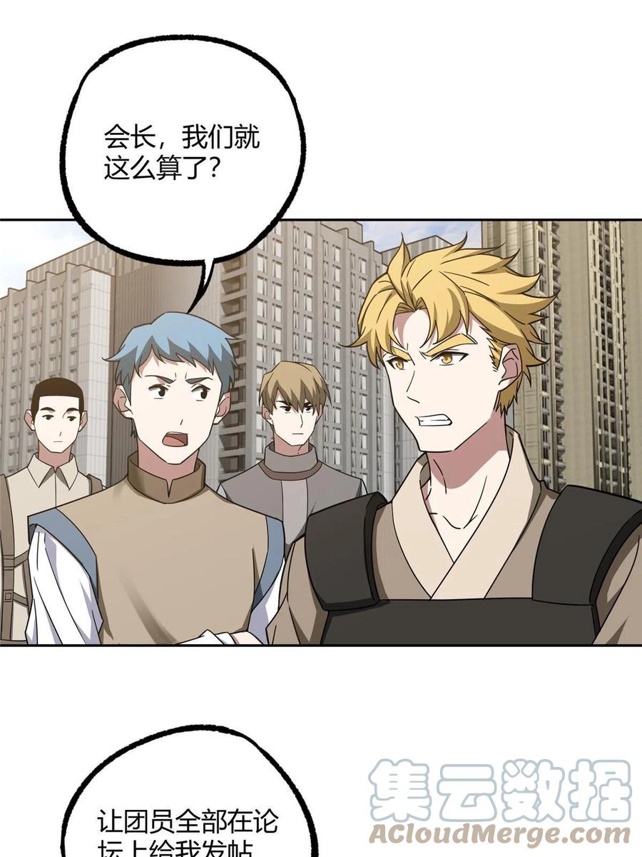 《超神机械师》183 鹬蚌相争 第45页