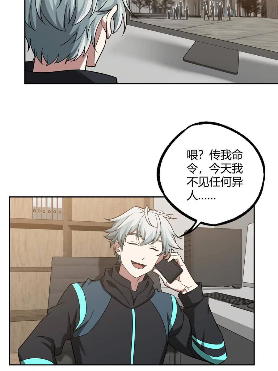 《超神机械师》183 鹬蚌相争 第34页