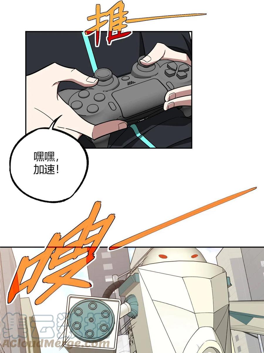 《超神机械师》183 鹬蚌相争 第21页