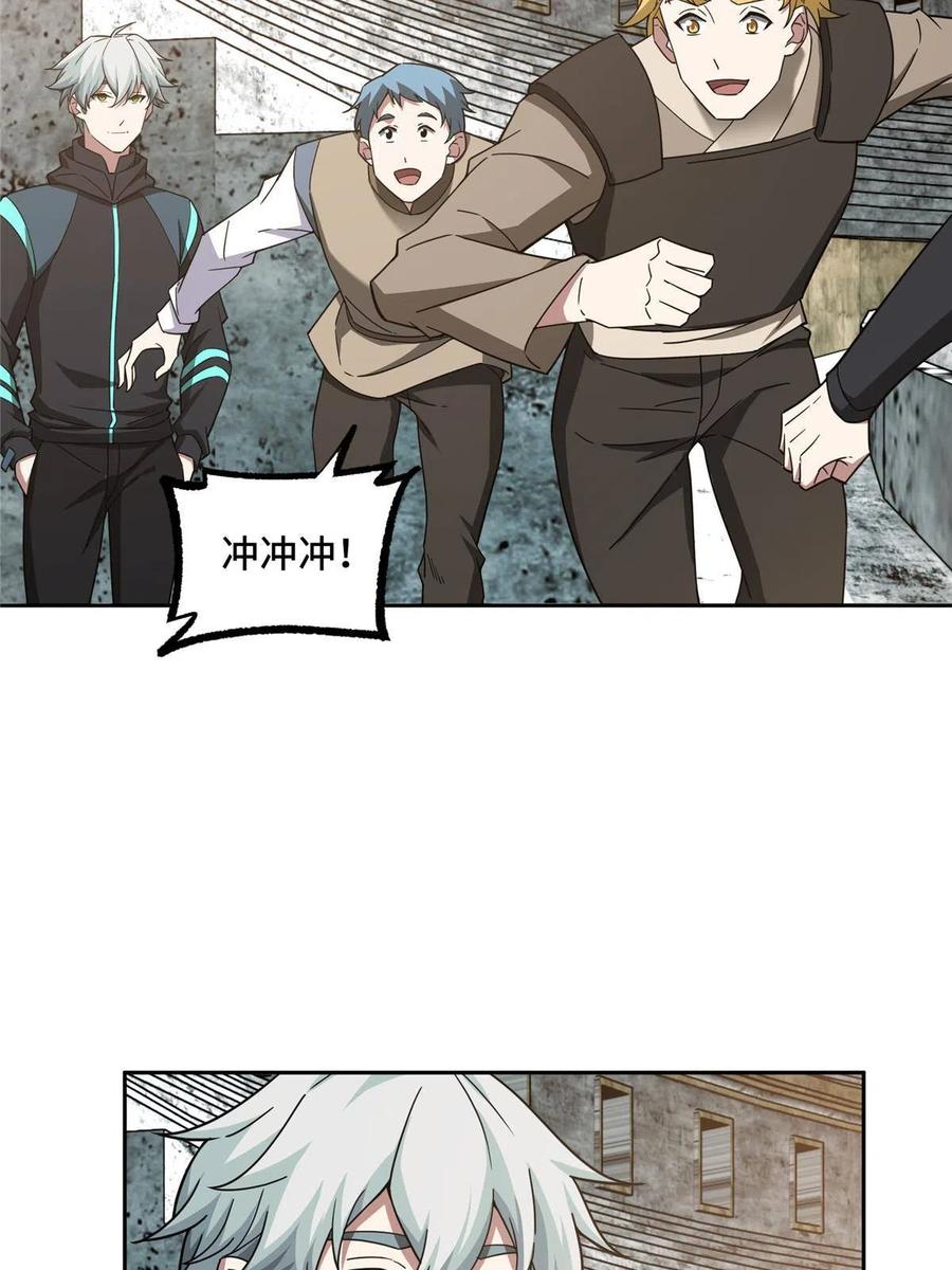 《超神机械师》183 鹬蚌相争 第10页
