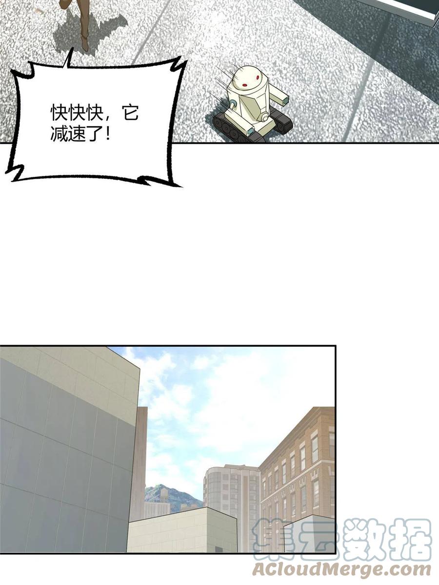 《超神机械师》183 鹬蚌相争 第18页