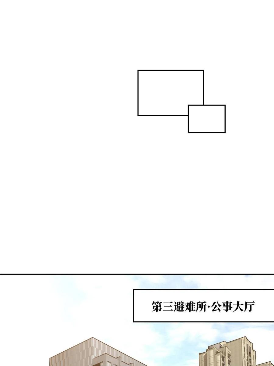 《超神机械师》183 鹬蚌相争 第35页