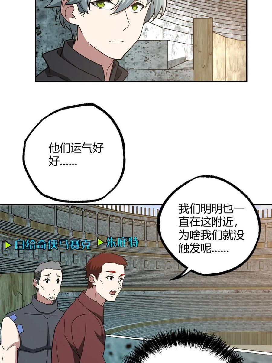 《超神机械师》183 鹬蚌相争 第11页