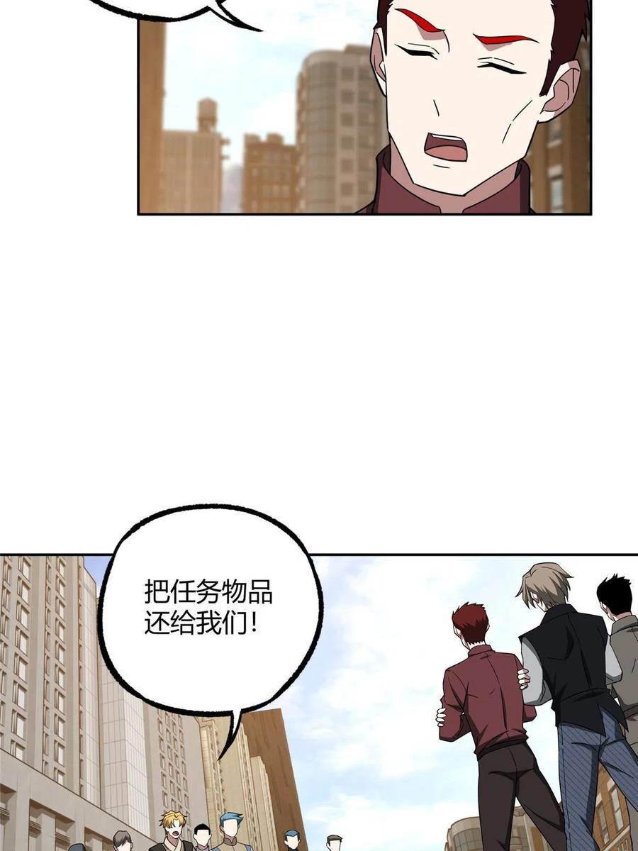《超神机械师》183 鹬蚌相争 第40页
