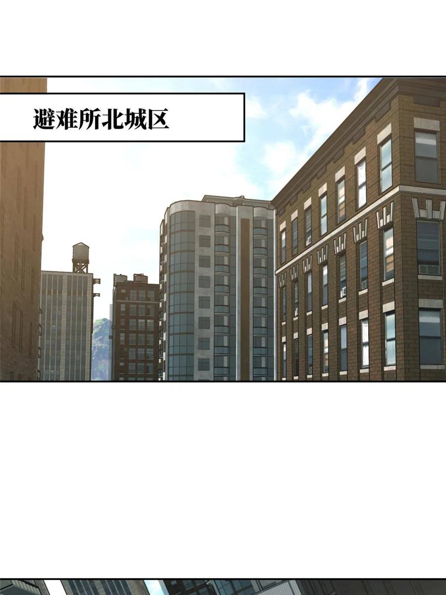 《超神机械师》183 鹬蚌相争 第14页