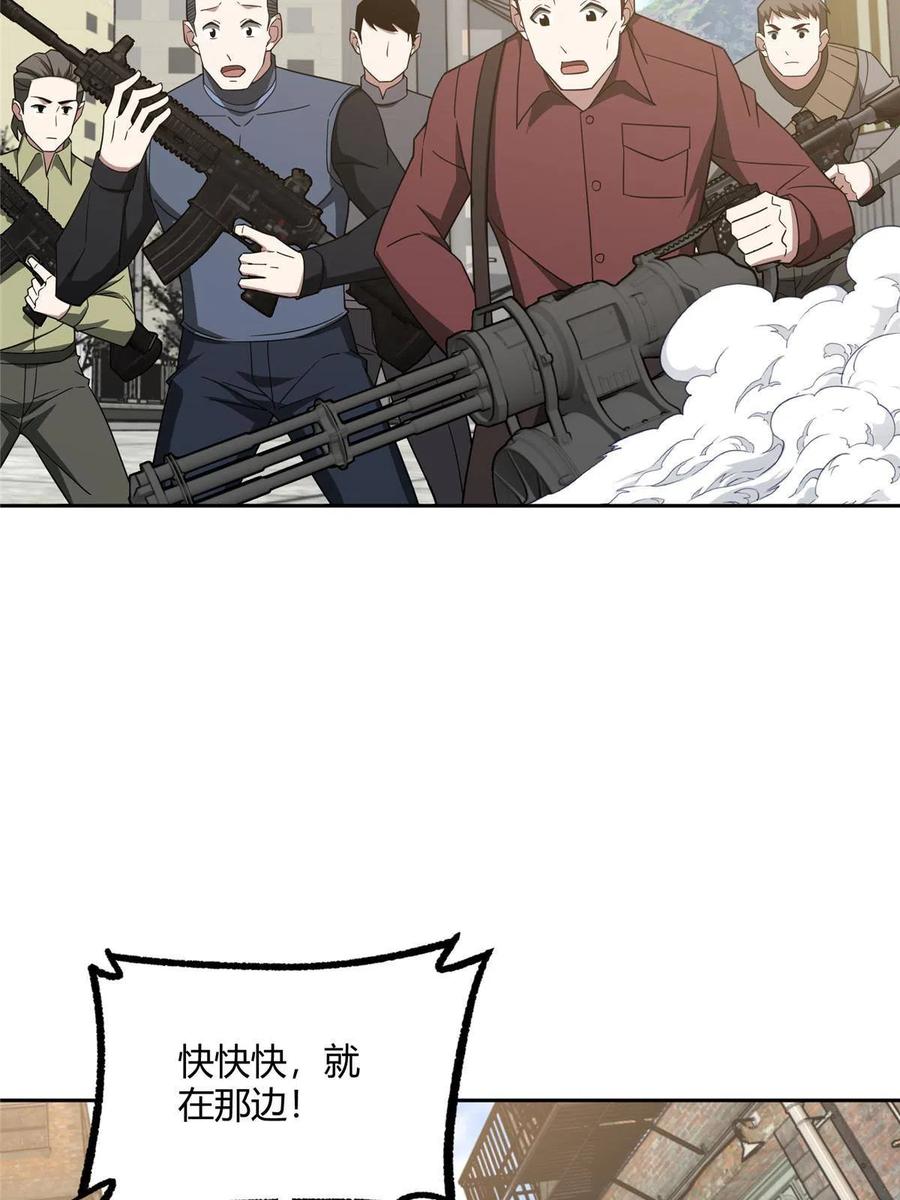 《超神机械师》183 鹬蚌相争 第29页