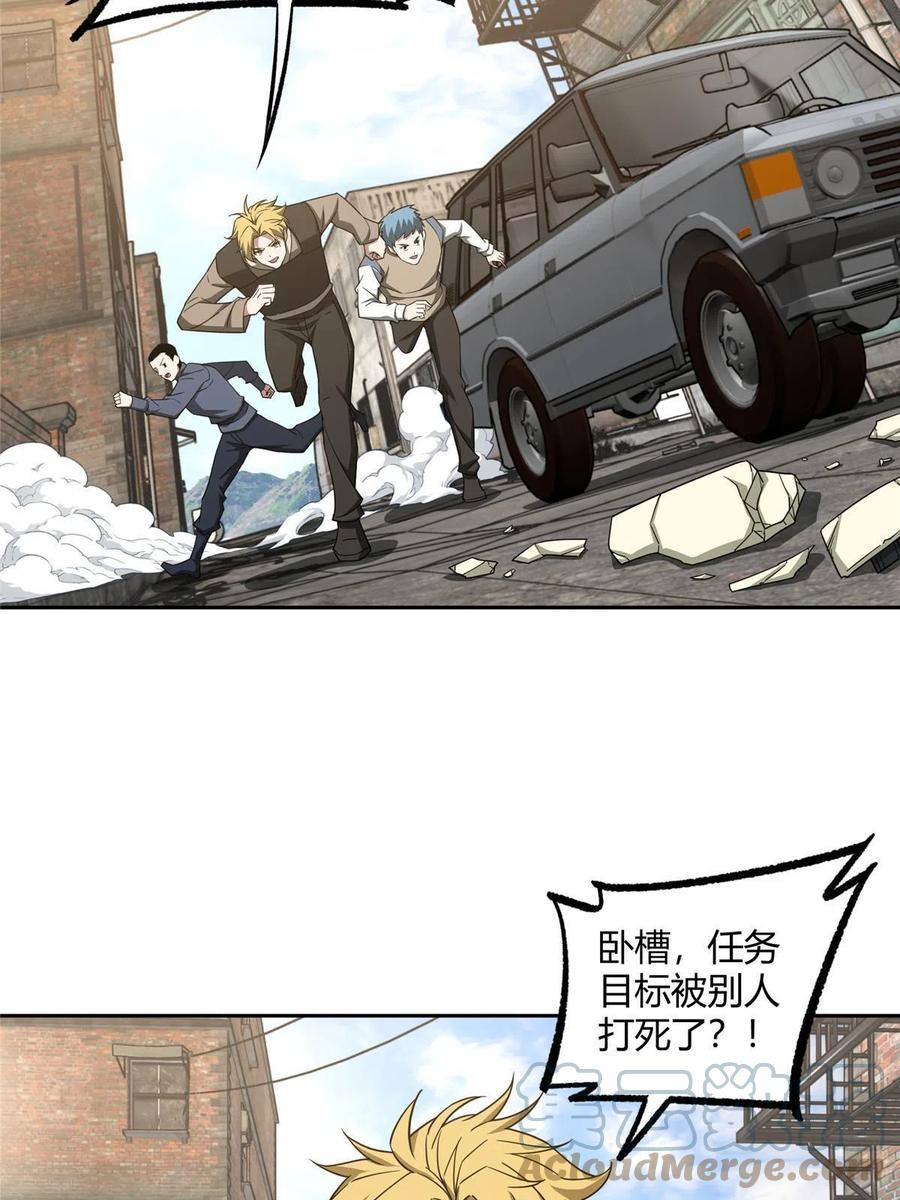 《超神机械师》183 鹬蚌相争 第30页