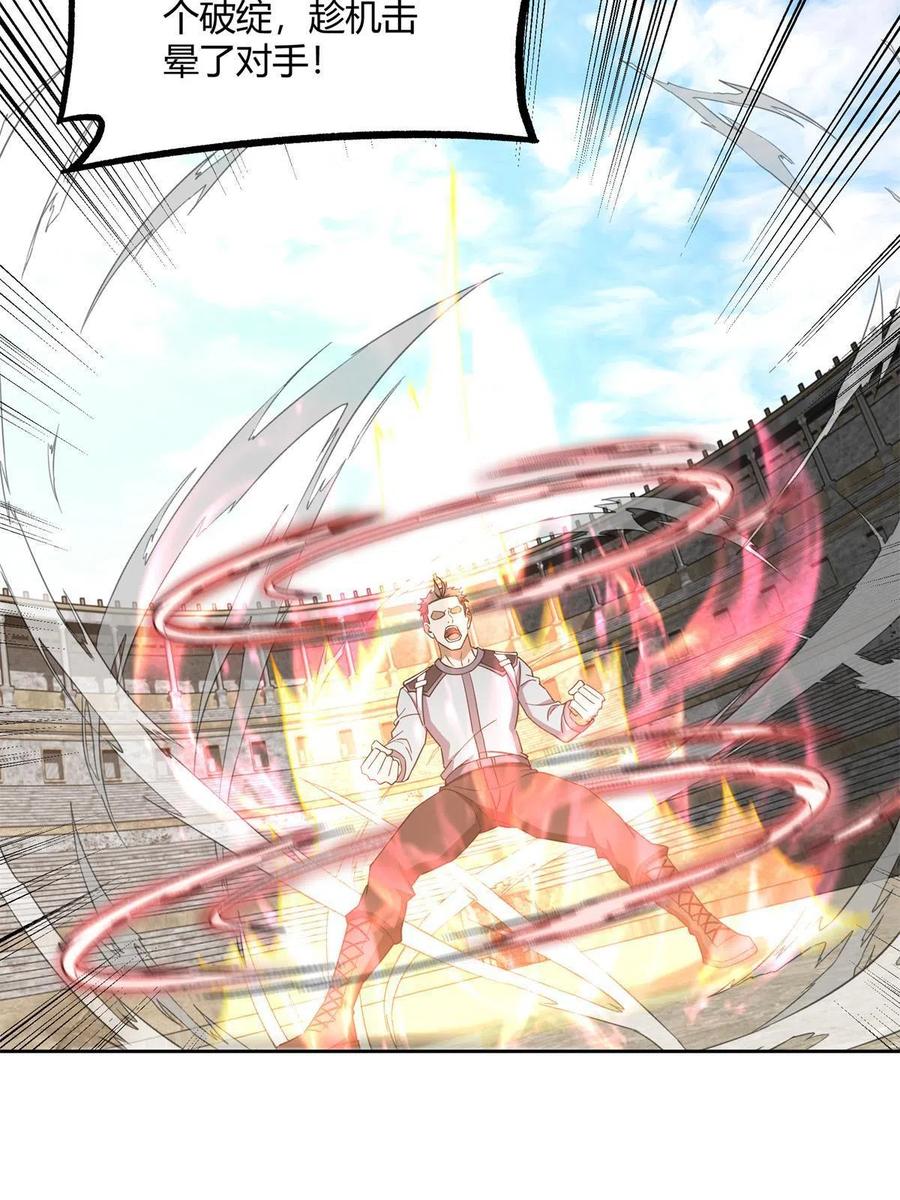 《超神机械师》184 第一场擂台赌斗 第47页
