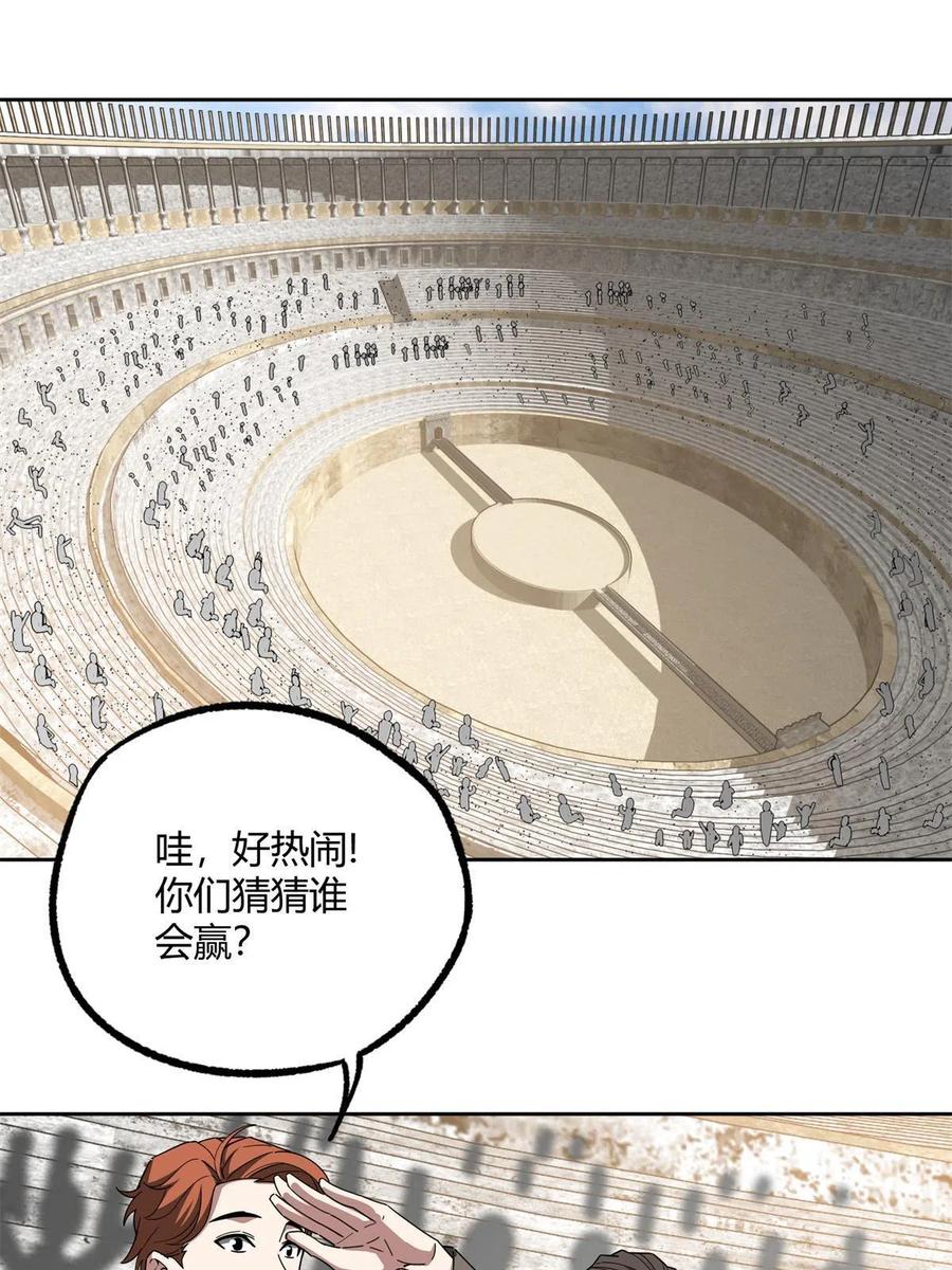《超神机械师》184 第一场擂台赌斗 第3页